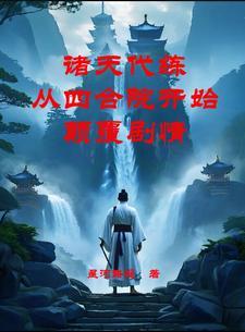 诸天万界神级代练 诸天万界神级代练