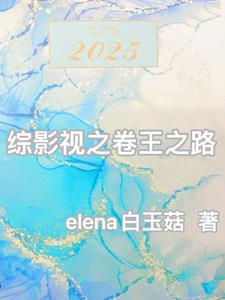 综影视王儇