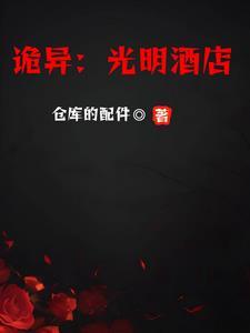 光明酒店前台电话 光明酒店前台电话