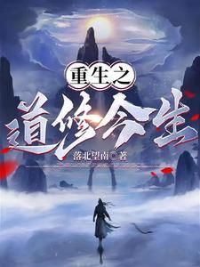 片名重生之道