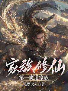 魔道众人未来 魔道众人未来