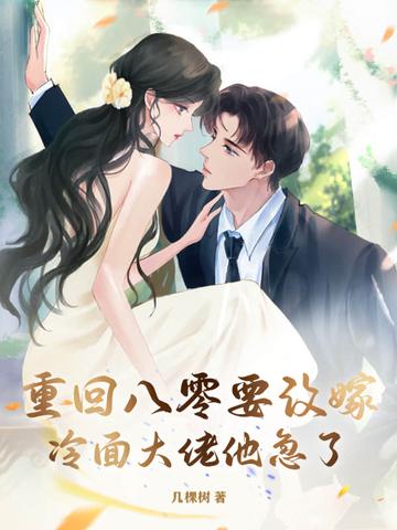 重回八零要致富全文阅读 重回八零要致富全文阅读
