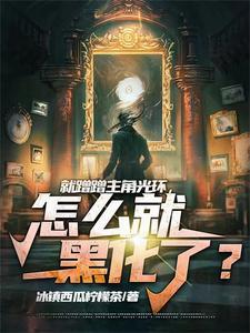 我就蹭一蹭的视频 我就蹭一蹭的视频