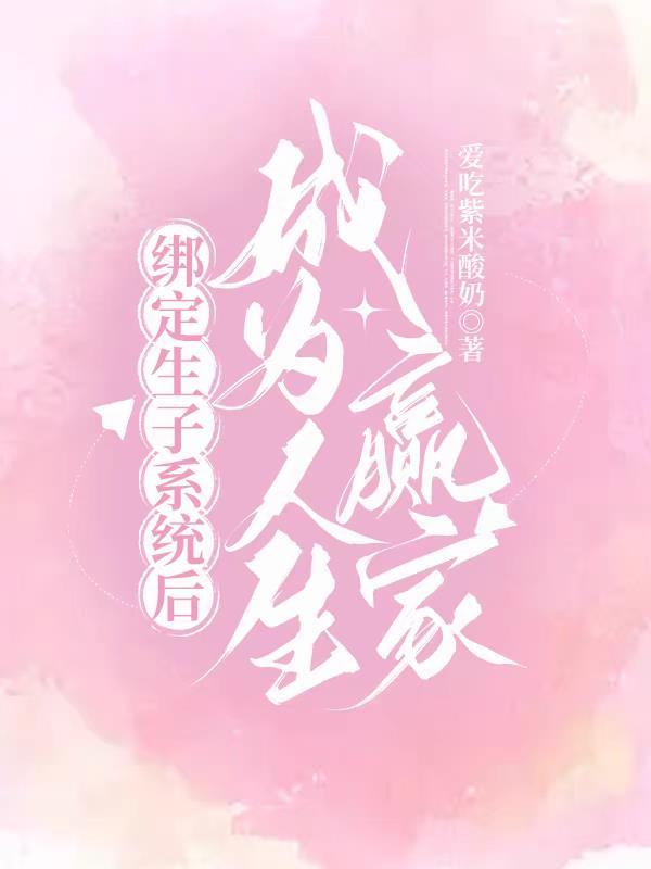 末法天地长生仙叫什么名字 末法天地长生仙叫什么名字