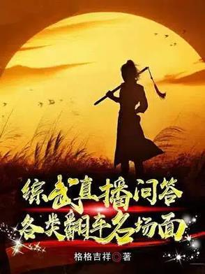 凡人开局夺舍墨居仁 无错版