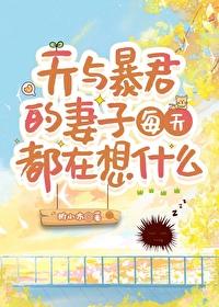 奥特世界中的咸鱼百特外星人是什么 奥特世界中的咸鱼百特外星人是什么