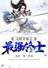 从废物到天才的漫画有哪些