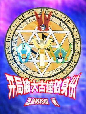 神医踏出女子监狱