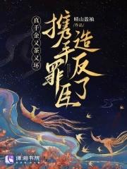 我当散修你哭啥有声 我当散修你哭啥有声
