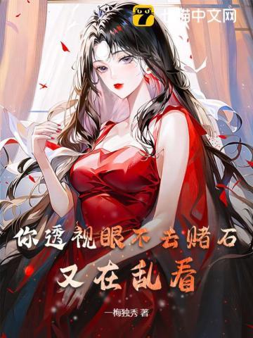 我在修真世界 我在修真世界