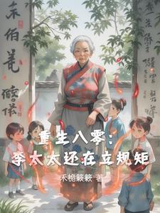 从战国开始掌控山川最新章节列表 从战国开始掌控山川最新章节列表