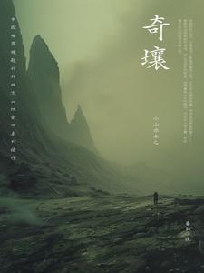 太监替公主待嫁 太监替公主待嫁