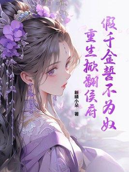 抱紧竹马大佬不撒手听书 抱紧竹马大佬不撒手听书