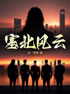 该入万魂幡了 该入万魂幡了