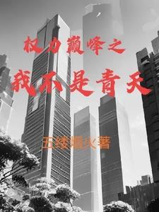 穿越星际妻荣夫贵起点 穿越星际妻荣夫贵起点
