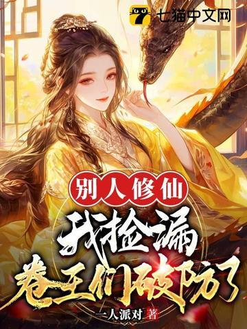 四合院属于我何雨柱的世界 四合院属于我何雨柱的世界