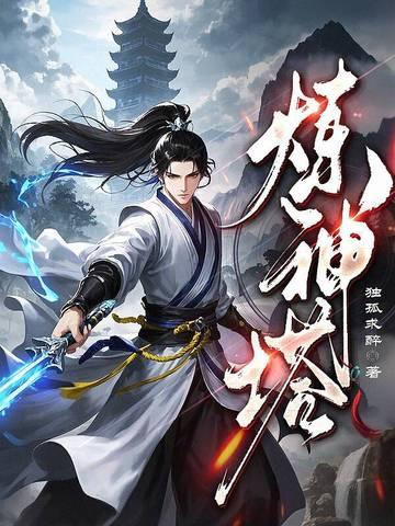 天斗神拳 天斗神拳