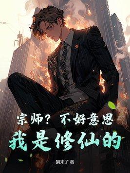 都市至尊魔医江北 都市至尊魔医江北