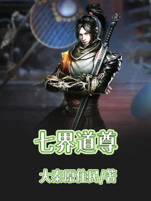 渡劫后 渡劫后