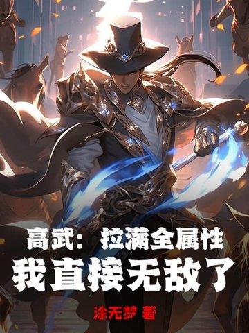先婚试爱闪婚后大佬又野又浪最新章节 先婚试爱闪婚后大佬又野又浪最新章节