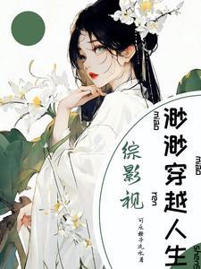 重生为房遗爱的历史 重生为房遗爱的历史