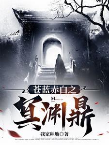 乱世平民 乱世平民