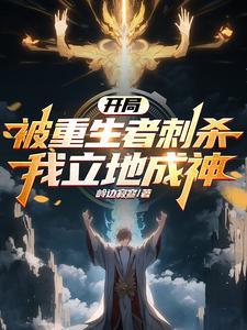 网游之九转轮回有几个女主 网游之九转轮回有几个女主