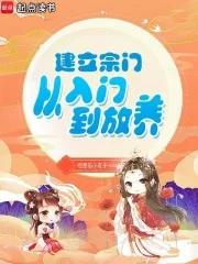 建立宗门从入门到放养 建立宗门从入门到放养
