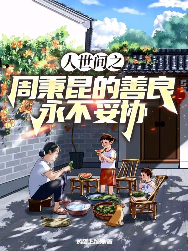 奥特开局收服佐格