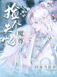 世子稳重点TXT八零 世子稳重点TXT八零