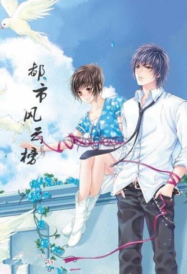 都市风云正版 都市风云正版