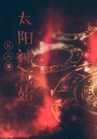 我在霍格沃兹背论语 百度