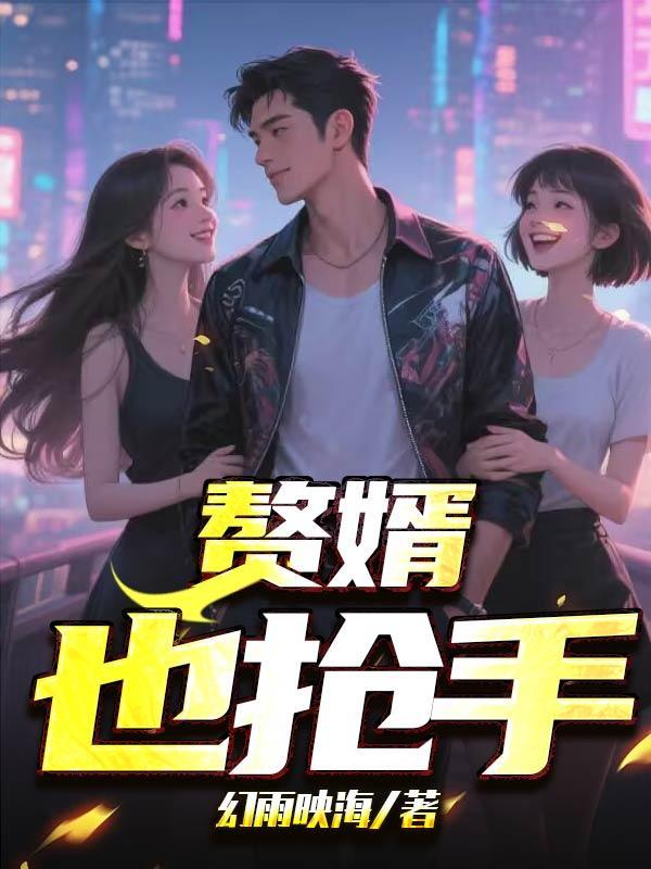 战七爷乔慕慕免费阅txt读 战七爷乔慕慕免费阅txt读