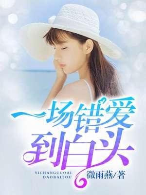 豪门盛婚叶子墨