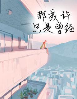 怜香惜玉的怜是什么意思 怜香惜玉的怜是什么意思